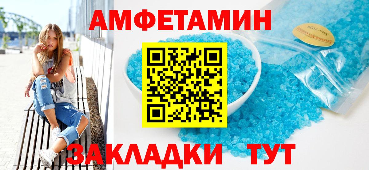 Amphetamine  Вход с VPN  Топки  АМФЕТАМИН 98%  АМФ 