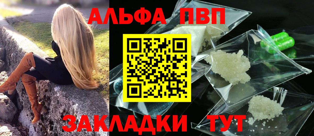 A PVP кристаллы  как найти наркотики  Топки  Alfa_PVP кристаллы  Alpha-PVP Crystall  Вход с VPN 