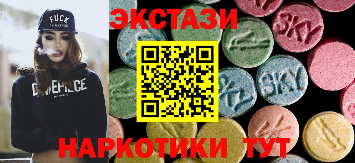 ЭКСТАЗИ XTC  ЭКСТАЗИ  Топки  Вход с VPN  ссылка на мегу вход  Ecstasy Cube 