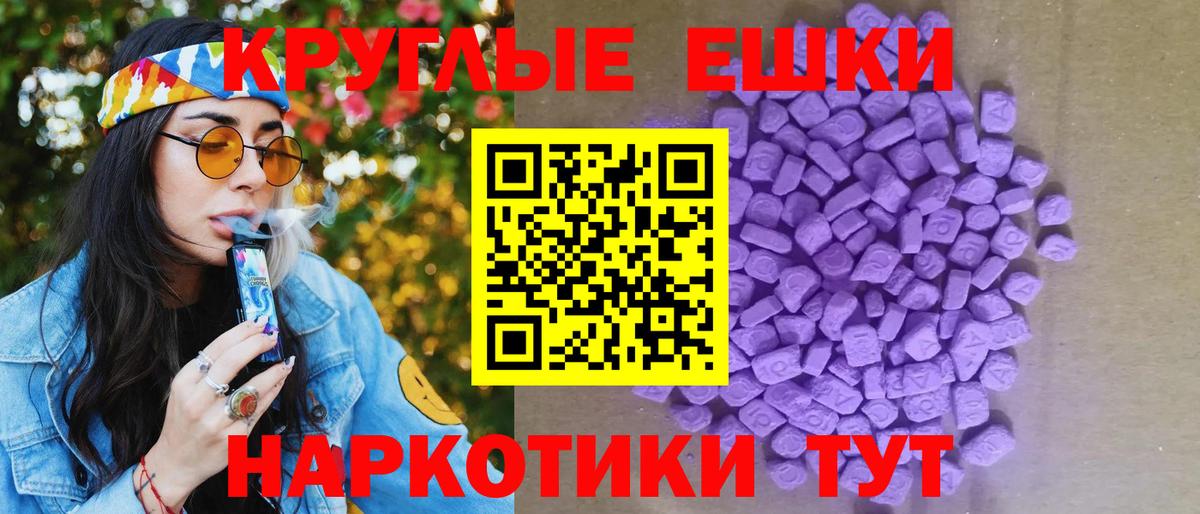 Ecstasy диски Топки