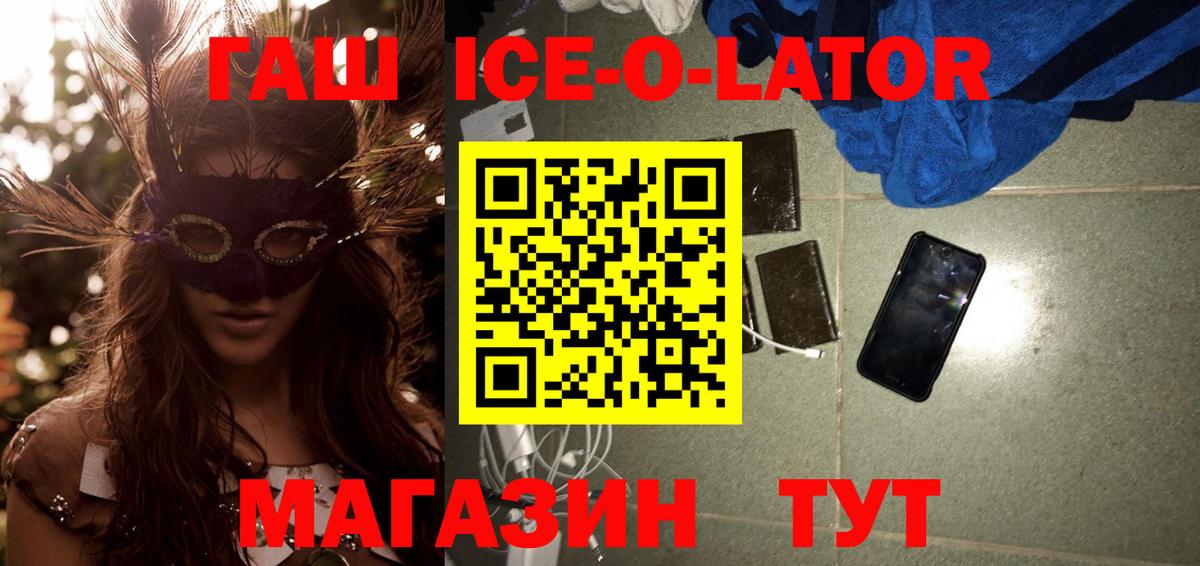 магазин  наркотиков  Гашиш гашик  Вход с VPN  Топки  ГАШ гашик 