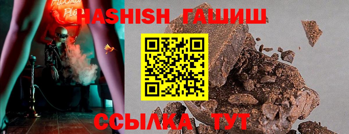 ГАШ гашик Топки