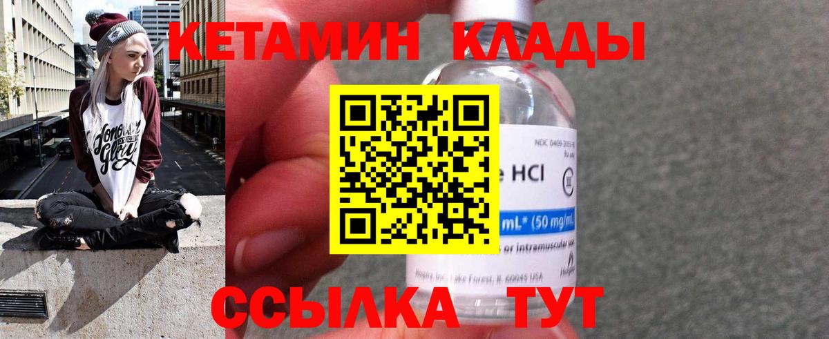 КЕТАМИН ketamine Топки