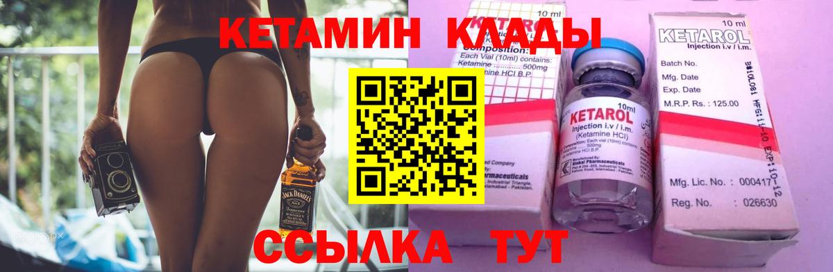 Топки  КЕТАМИН VHQ  Вход с VPN 