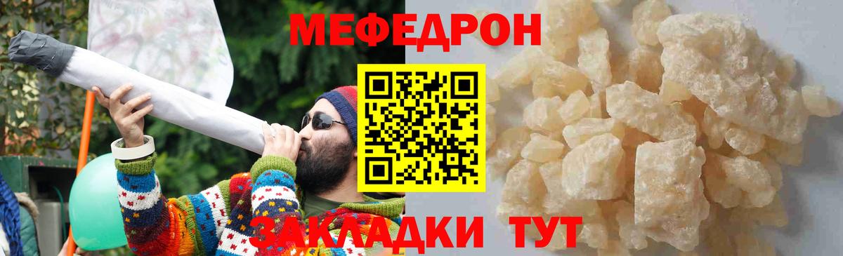 МЕФ Топки