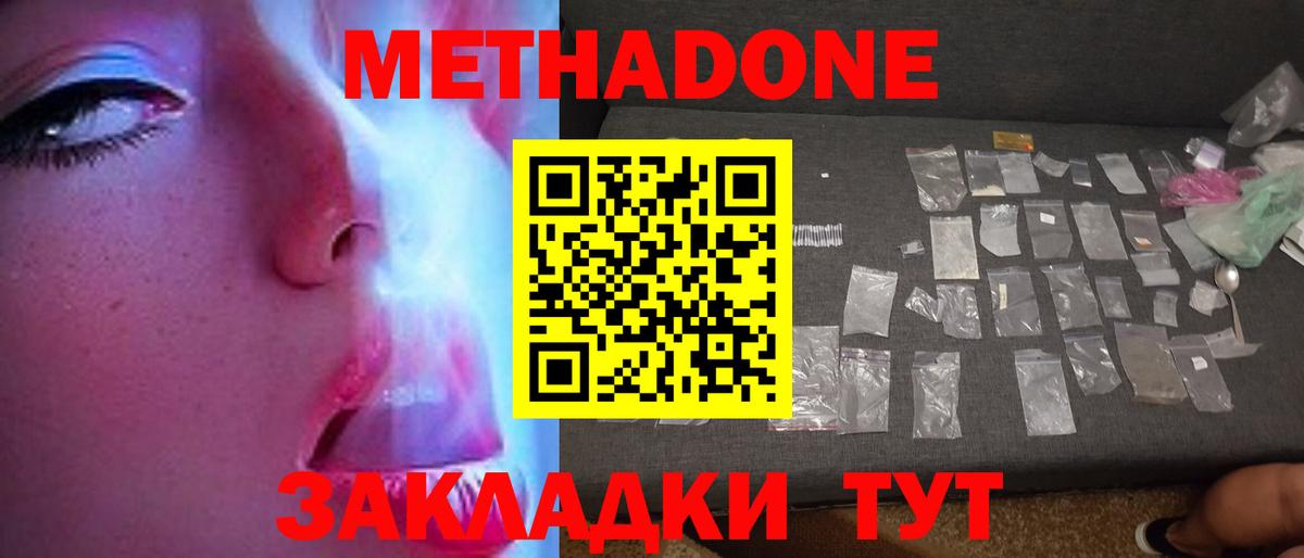 Метадон мёд  Метадон мёд  Топки  Вход с VPN 