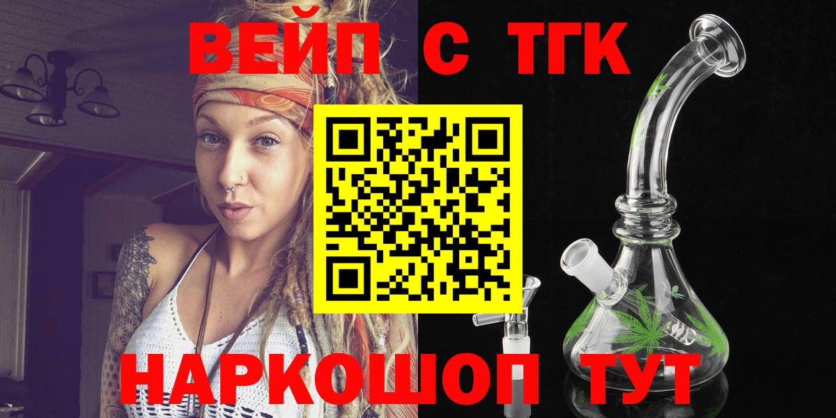 ТГК гашишное масло  Вход с VPN  Дистиллят ТГК гашишное масло  Топки 