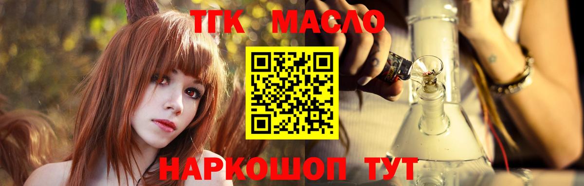 ТГК вейп с тгк Топки