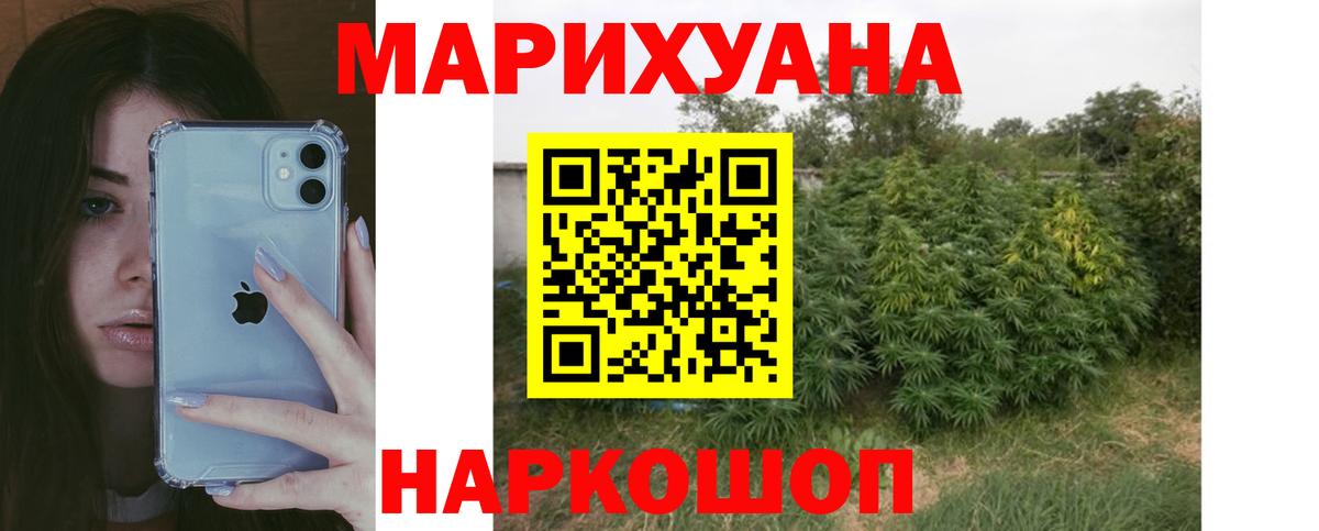 Топки  Каннабис Ganja  Конопля VHQ  Вход с VPN 